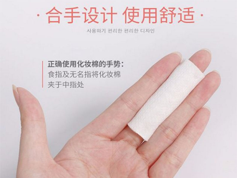 仁寿化妆棉怎么用